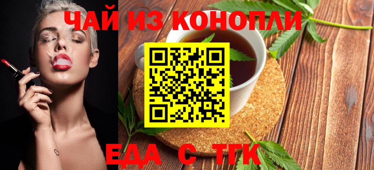 Унеча  Еда ТГК марихуана  Вход с VPN 