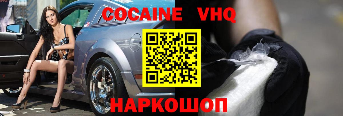 Кокаин Боливия  Вход с VPN  КОКАИН Эквадор  Унеча 