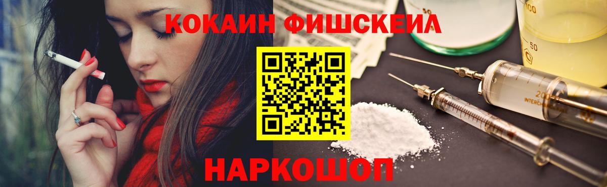 COCAIN 99% Унеча