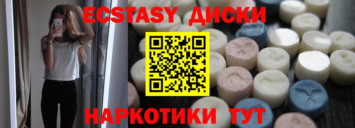 Ecstasy TESLA  Экстази VHQ  ЭКСТАЗИ  Унеча  Вход с VPN 