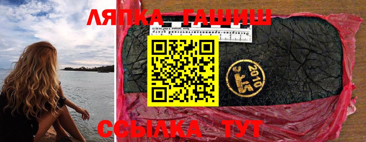 ГАШ убойный Унеча