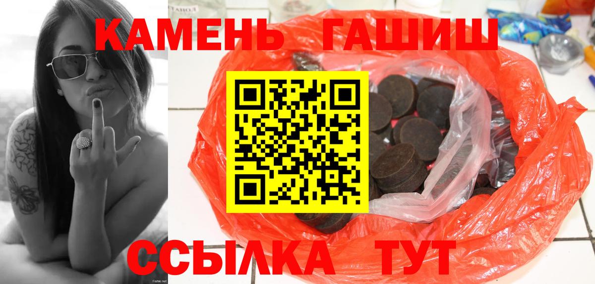 Унеча  где продают   Вход с VPN  ГАШИШ ice o lator 