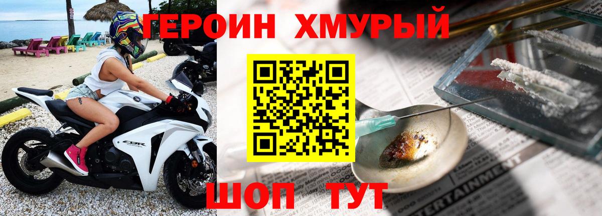 Унеча  Героин гречка  Вход с VPN 