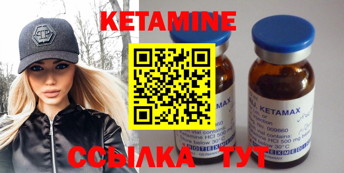 Унеча  КЕТАМИН VHQ  Вход с VPN 