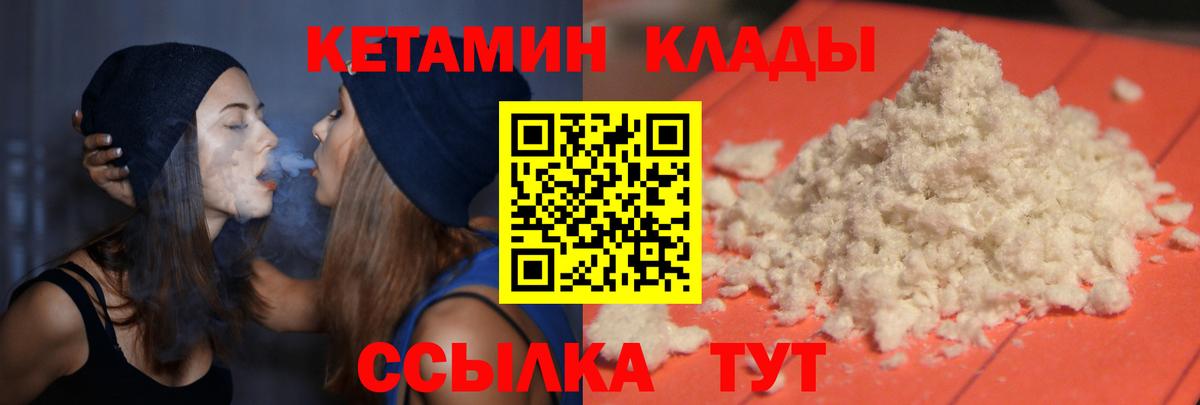 КЕТАМИН VHQ Унеча