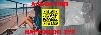 ALPHA-PVP Нальчик