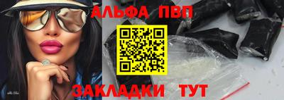 ALPHA-PVP Нальчик