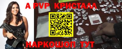 ALPHA-PVP Нальчик