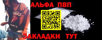 ALPHA-PVP Нальчик