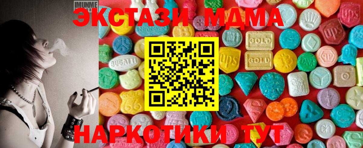 МДМА Molly  Вход с VPN  Унеча  МДМА VHQ 
