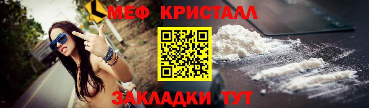Мефедрон мука Унеча