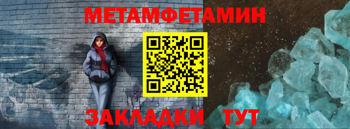 Унеча  Метамфетамин мет  Метамфетамин мет  Вход с VPN 