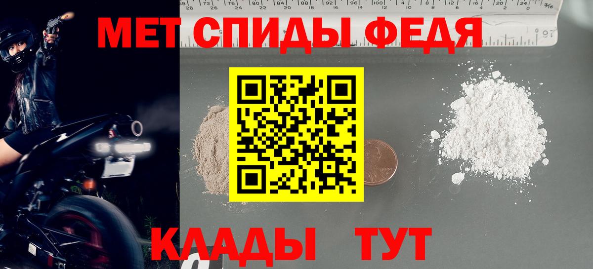 МЕТАМФЕТАМИН кристалл Унеча