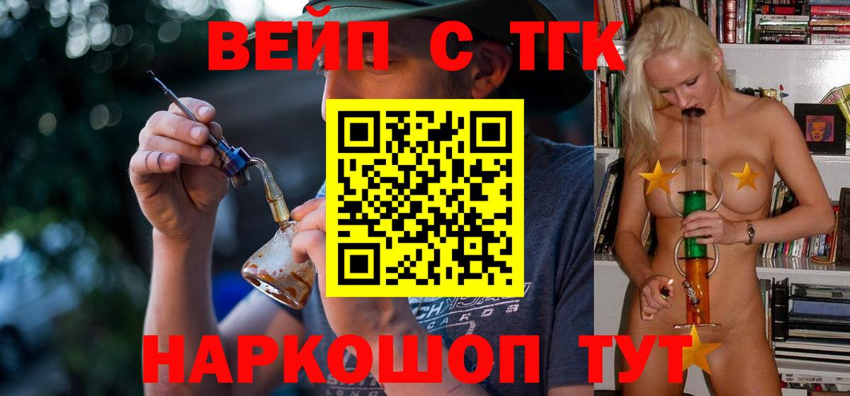 ТГК Wax Унеча